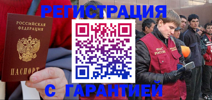 временная регистрация госуслуги в Миассе