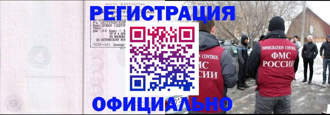 временная регистрация адрес в Миассе